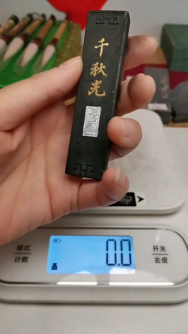 【闪购商品】曹素功墨锭微瑕千秋光1-7