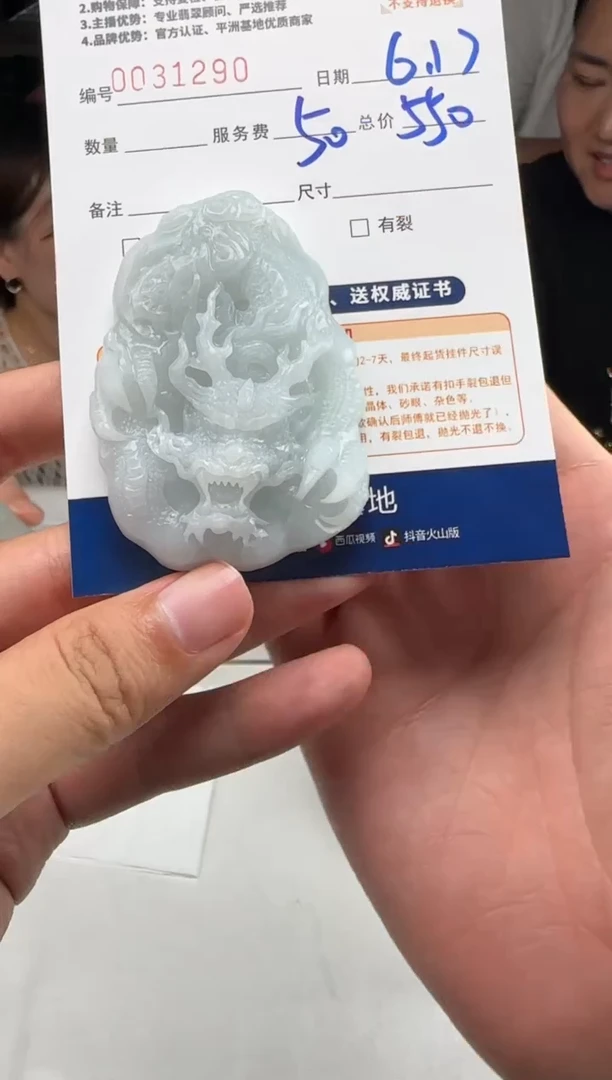 定制翡翠未镶嵌缘***远31290（发货一个）
