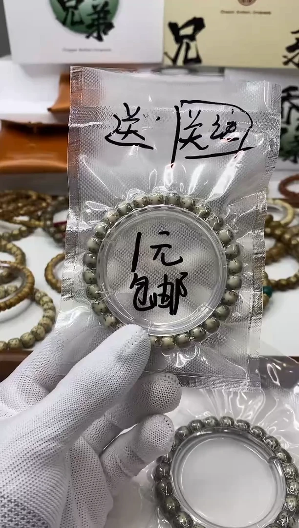 手串星月菩提开播福利1