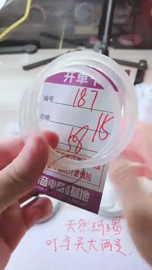 手镯玛瑙/玉髓未镶嵌187BBB58