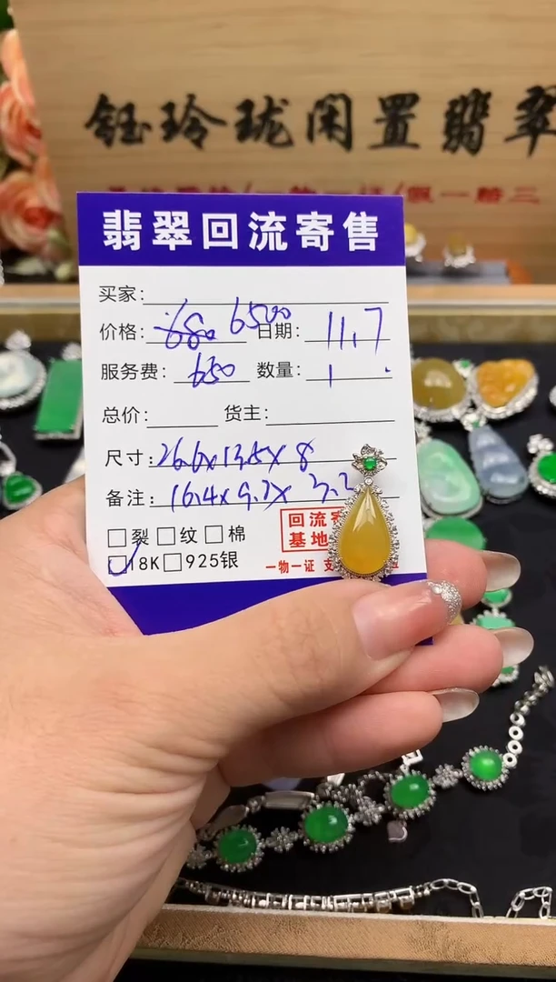 颈饰18K金镶嵌翡翠天然缅甸A货翡翠