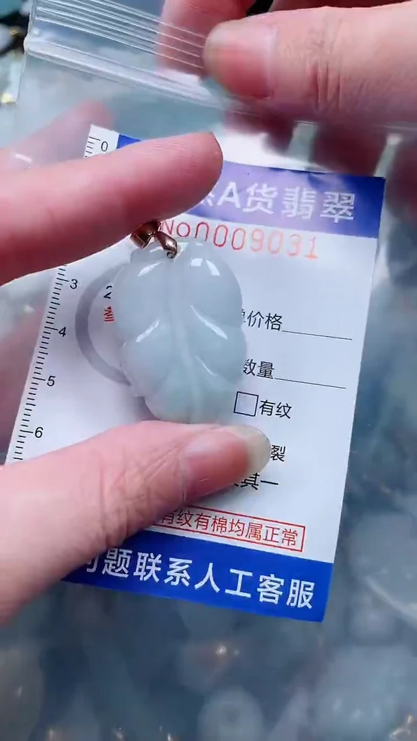 翡翠未镶嵌吊坠(不含链)1