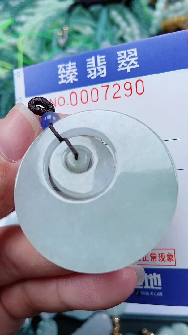 颈饰未镶嵌翡翠.0007290