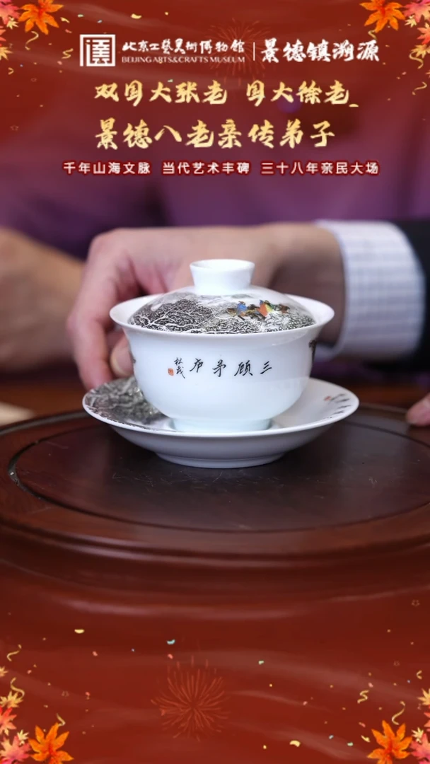 【闪购商品】其他景德镇专场-三顾茅庐三才