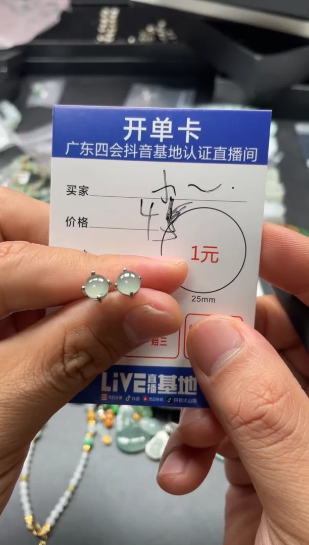 颈饰未镶嵌翡翠小***儿耳钉