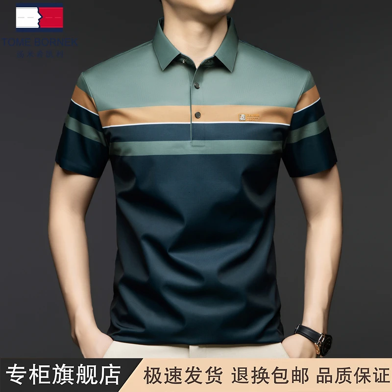 夏季男士无痕高档时尚翻领POLO衫轻奢条纹短袖透气宽松高端上衣