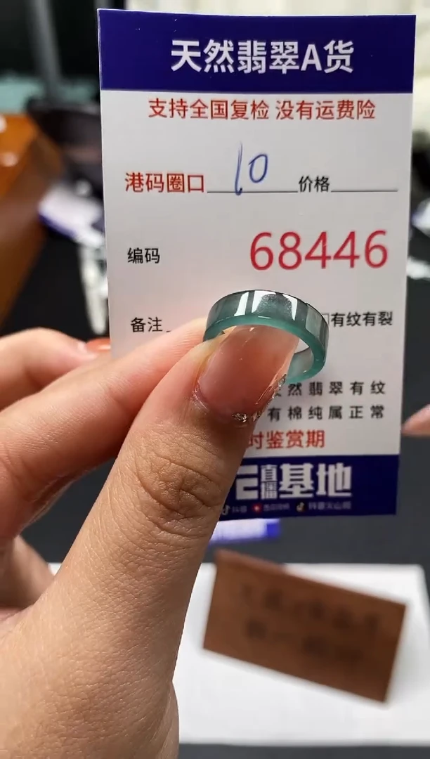 未镶嵌戒指翡翠天然A货翡翠8446