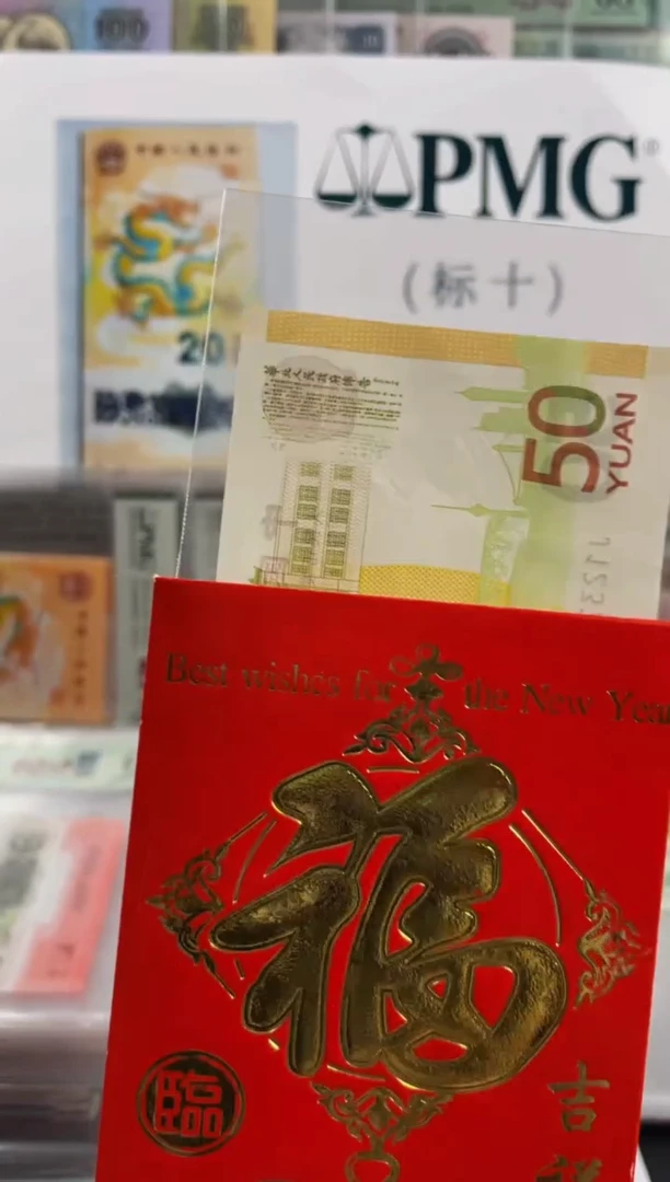 70黄金钞单张不挑号红包款随机发