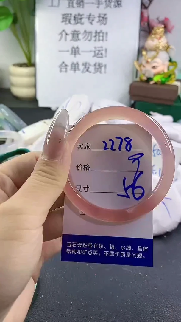 手镯玛瑙/玉髓未镶嵌2278