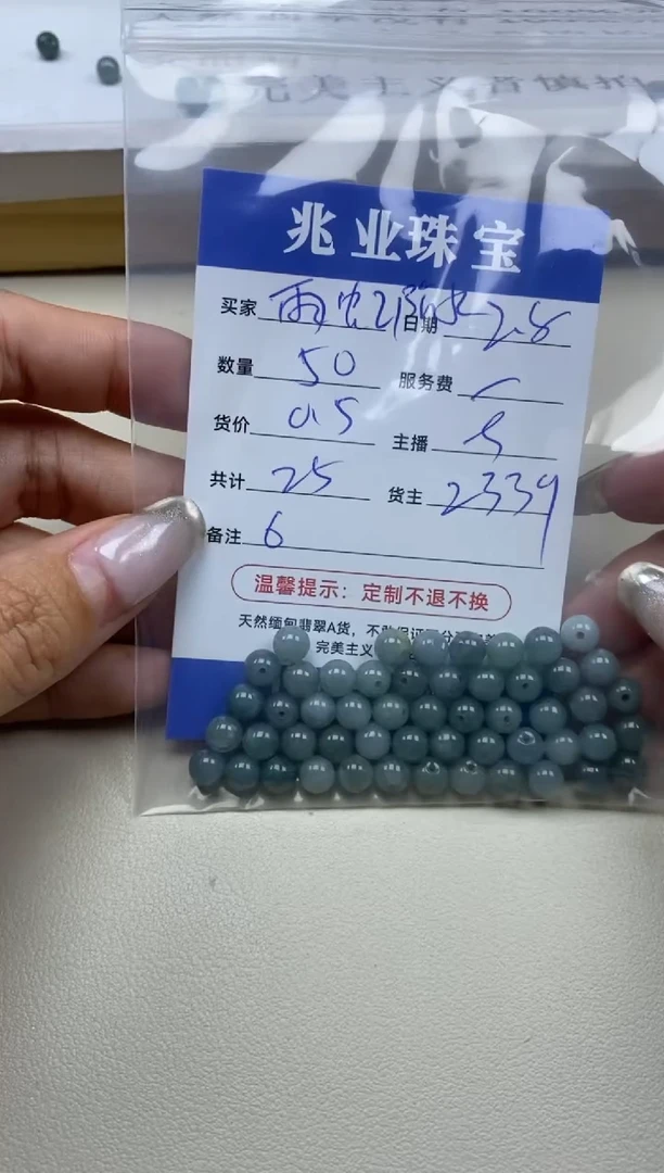 【闪购商品】翡翠手串未镶嵌雨虹防水卡6（50/0.5）