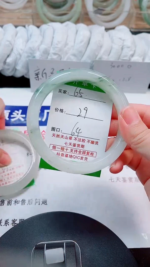 未镶嵌手镯石英质玉65-64/65