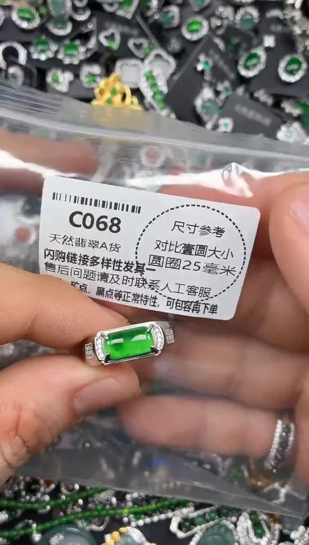颈饰未镶嵌翡翠C068戒指
