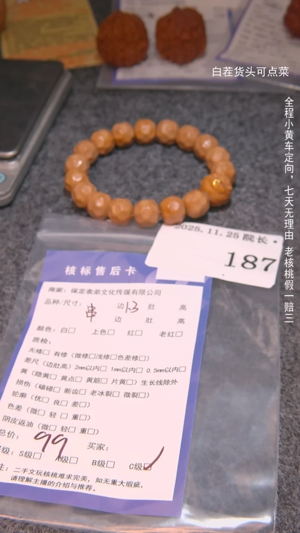 把件文玩核桃什****）串187諘帝文化