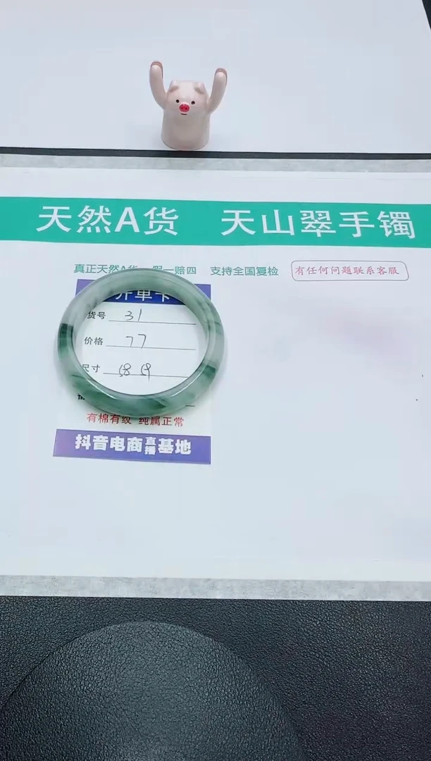 【闪购商品】石英质玉手镯未镶嵌31