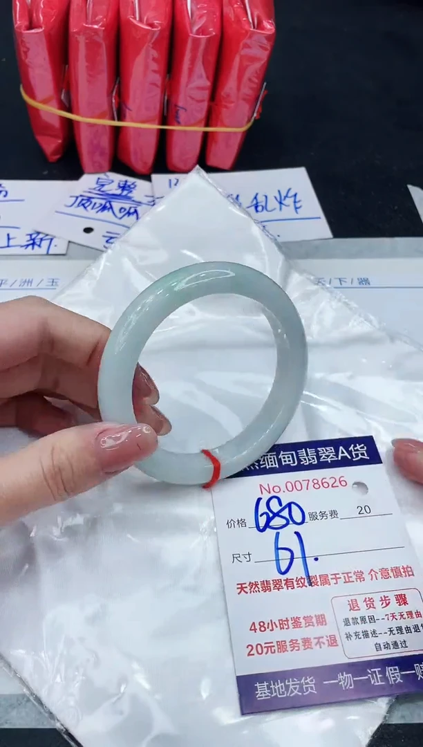 【闪购商品】翡翠手镯未镶嵌8888888888