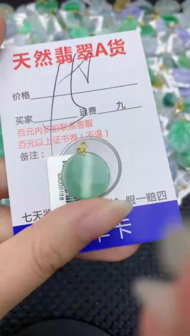 【闪购商品】翡翠颈饰18K金镶嵌8888888888