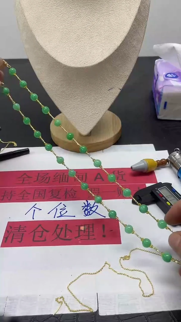 颈饰未镶嵌翡翠290项链