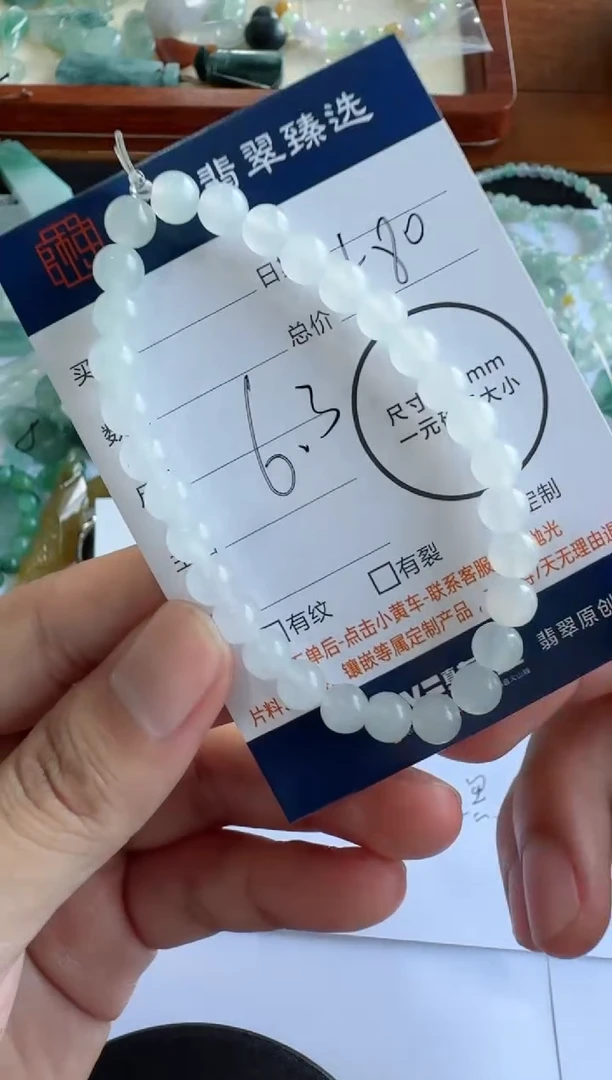 定制翡翠未镶嵌手串