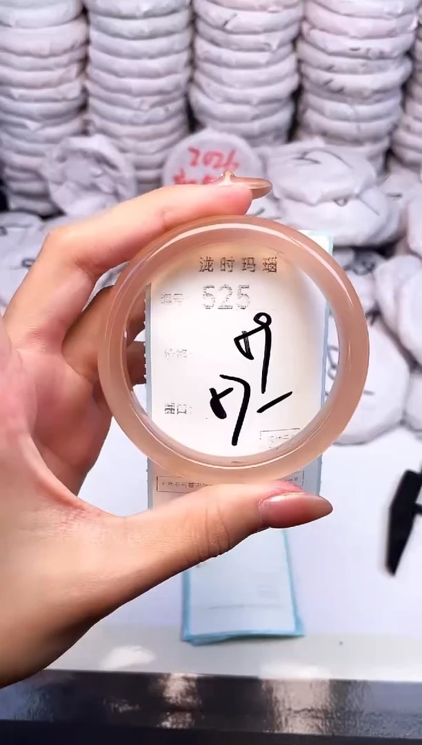 手镯玛瑙/玉髓未镶嵌525