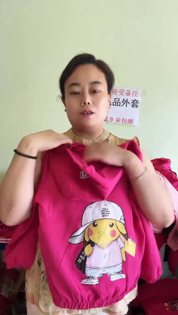 春秋外套130码-137