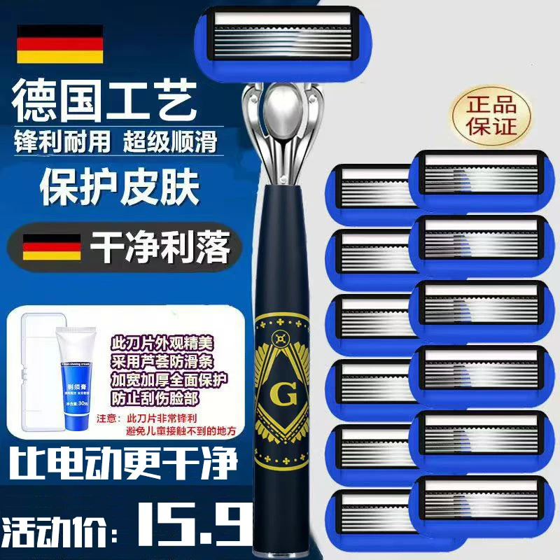 升级七层刀片剃须刀男士手动刮胡刀剃须更高效刮脸刀防刮伤