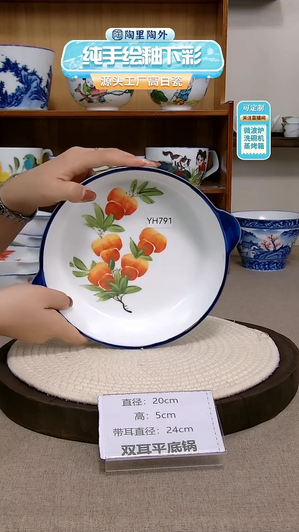 摆件景德镇手绘釉下彩陶瓷餐具