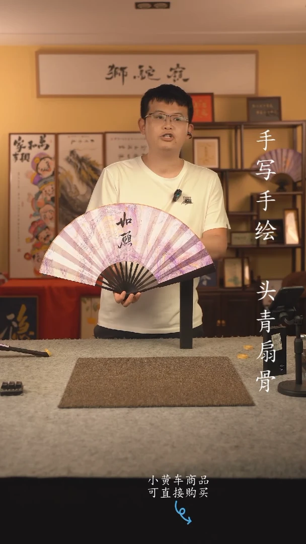 书法10寸扇子国潮书法摆件 编号乌木如愿