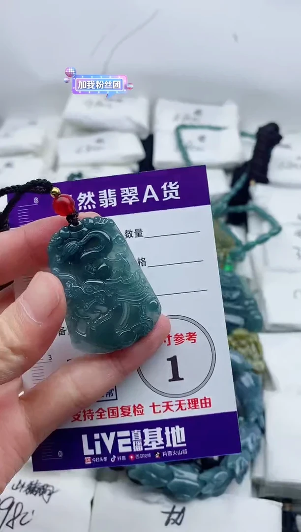 颈饰未镶嵌翡翠8