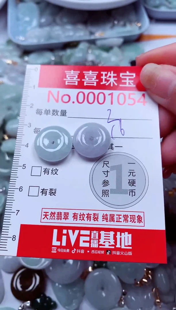 吊坠(不含链)未镶嵌翡翠1054