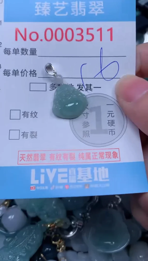 吊坠(不含链)未镶嵌翡翠35111