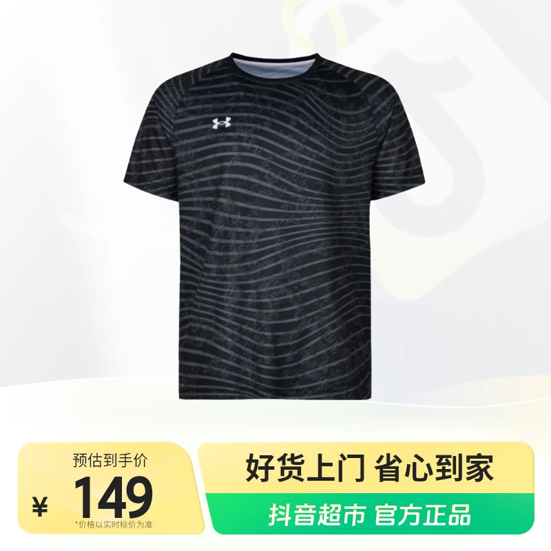 UA安德玛短袖T恤1包×1件速干清爽透气短袖t恤男款夏新款跑步健身