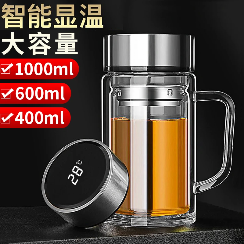 双层玻璃杯智能显温带把手水杯办公室大容量泡茶杯家用带手柄杯子
