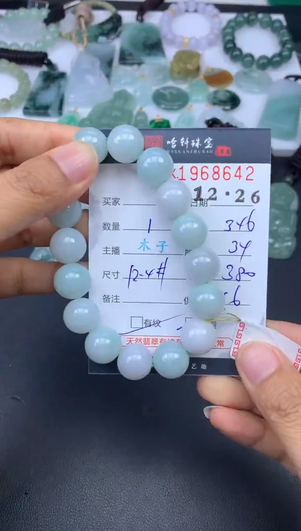 未镶嵌挂件翡翠哈轩 珠串1（有纹有裂）