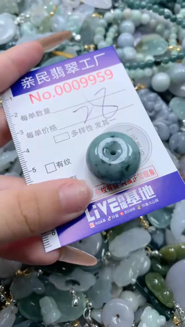 翡翠未镶嵌吊坠(不含链)9959