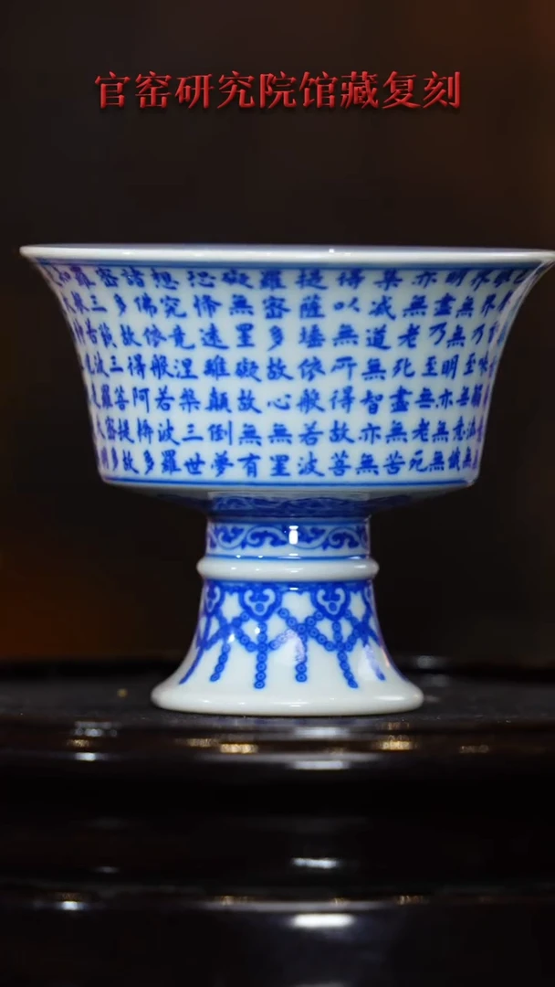 杯子瓷博会-奉旨官窑研究院专场488