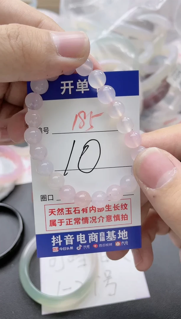 【闪购商品】玛瑙/玉髓手镯未镶嵌185