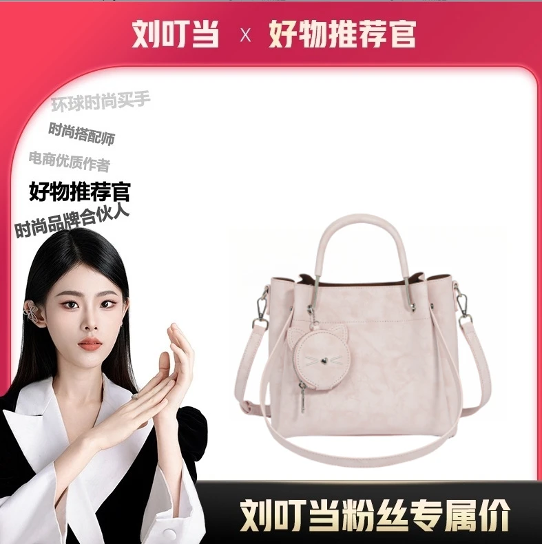【刘叮当甄选】大胃王时尚百搭气质单肩斜挎包手提包F-210
