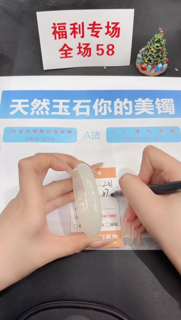 未镶嵌手镯石英质玉251-57.1
