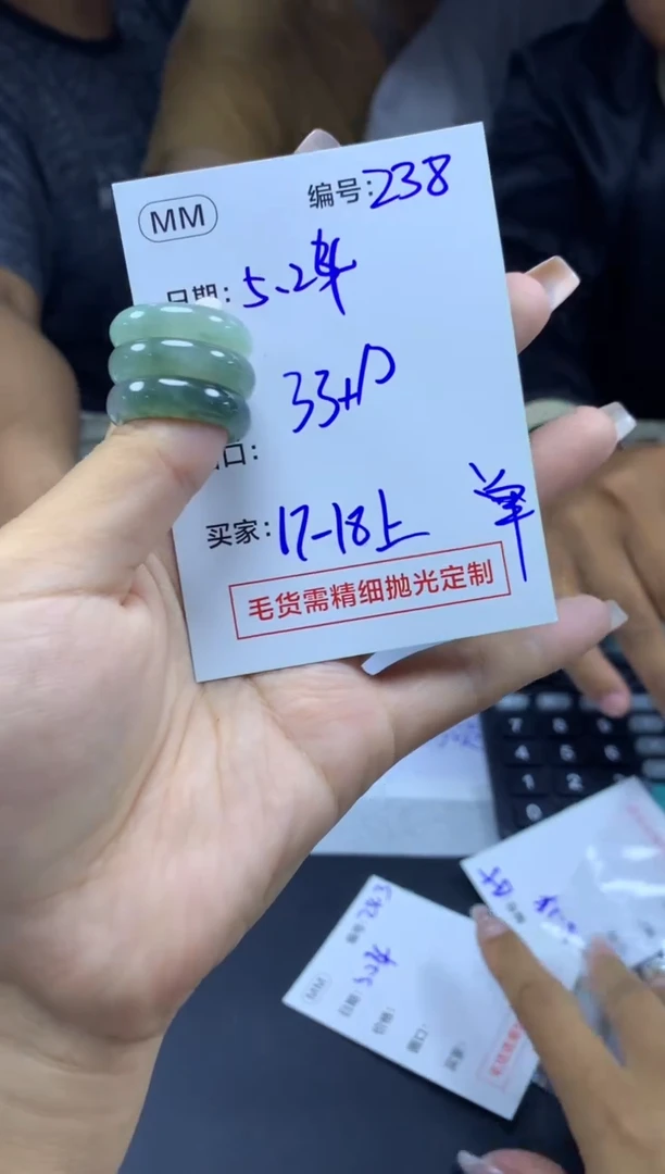 定制翡翠未镶嵌238戒圈1718+33元+多样拍一发一