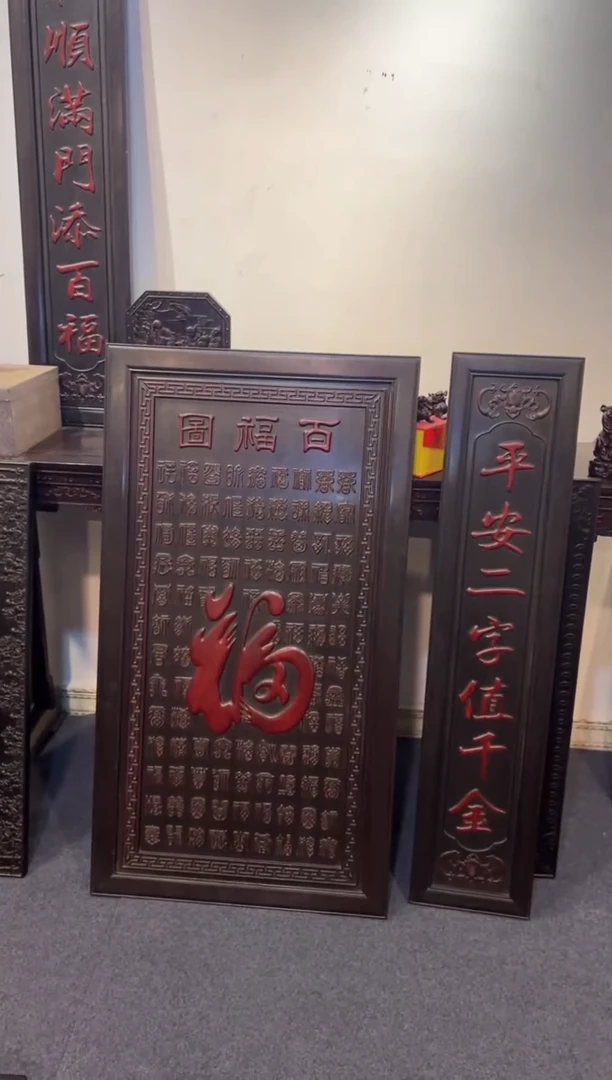 非洲紫檀（红花梨）牌匾摆件