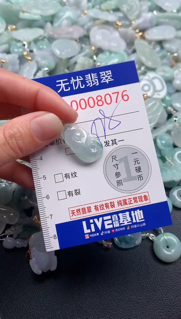 吊坠(不含链)未镶嵌翡翠8076