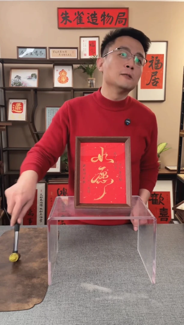 书法印*【如愿 8寸】原创手写手工装裱装饰可摆可挂