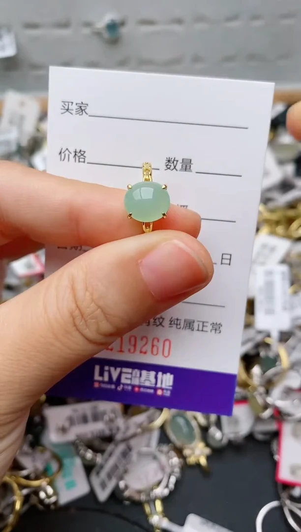 银S925镶嵌戒指翡翠.