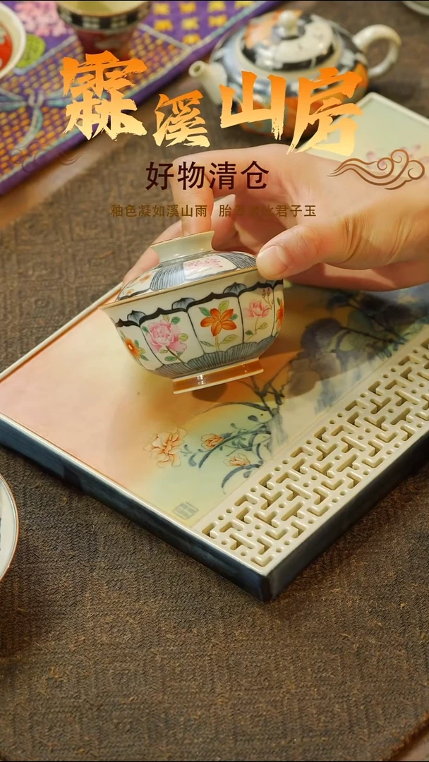 【霖溪山房】景德镇斗彩清仓时刻！茶具