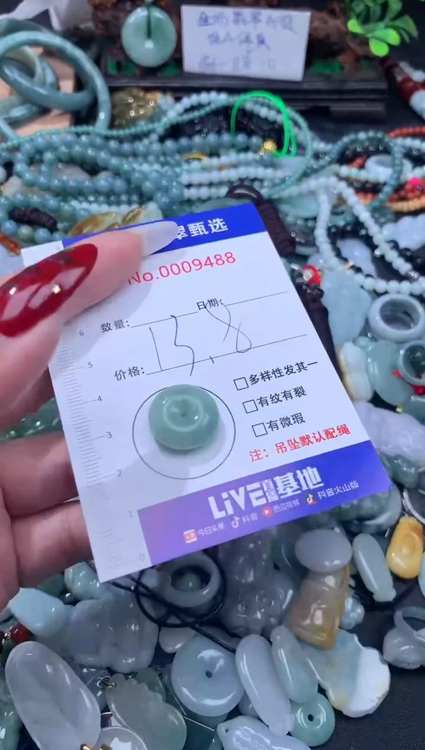 颈饰未镶嵌翡翠1