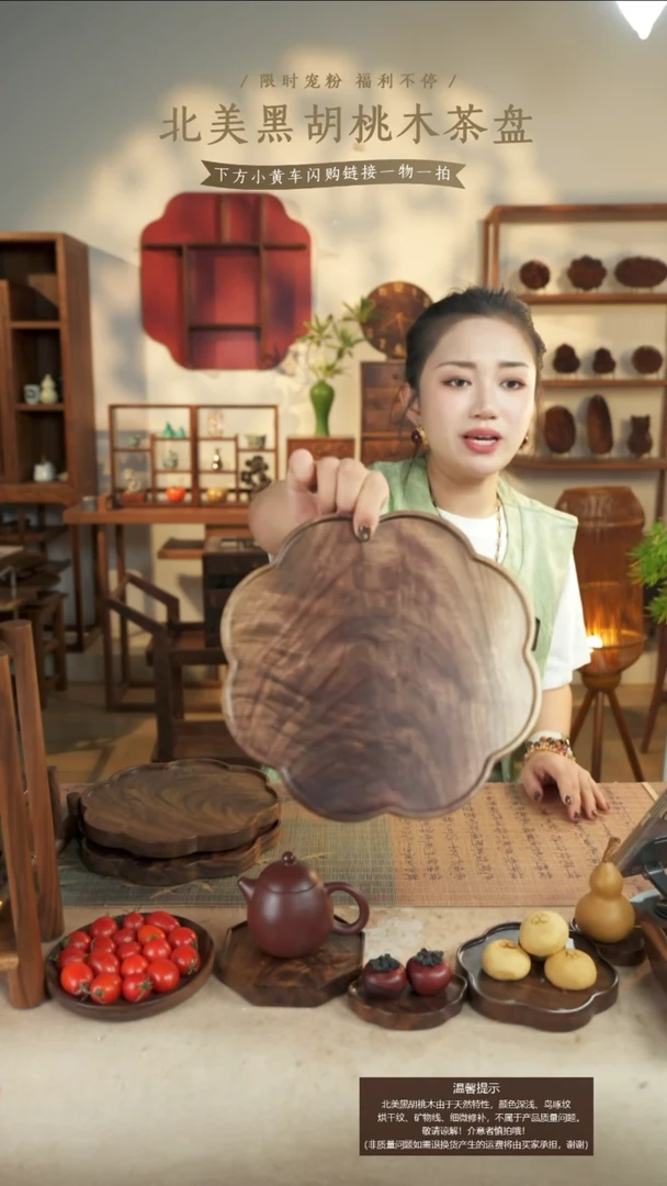柯***肥北美黑胡桃木茶盘358
