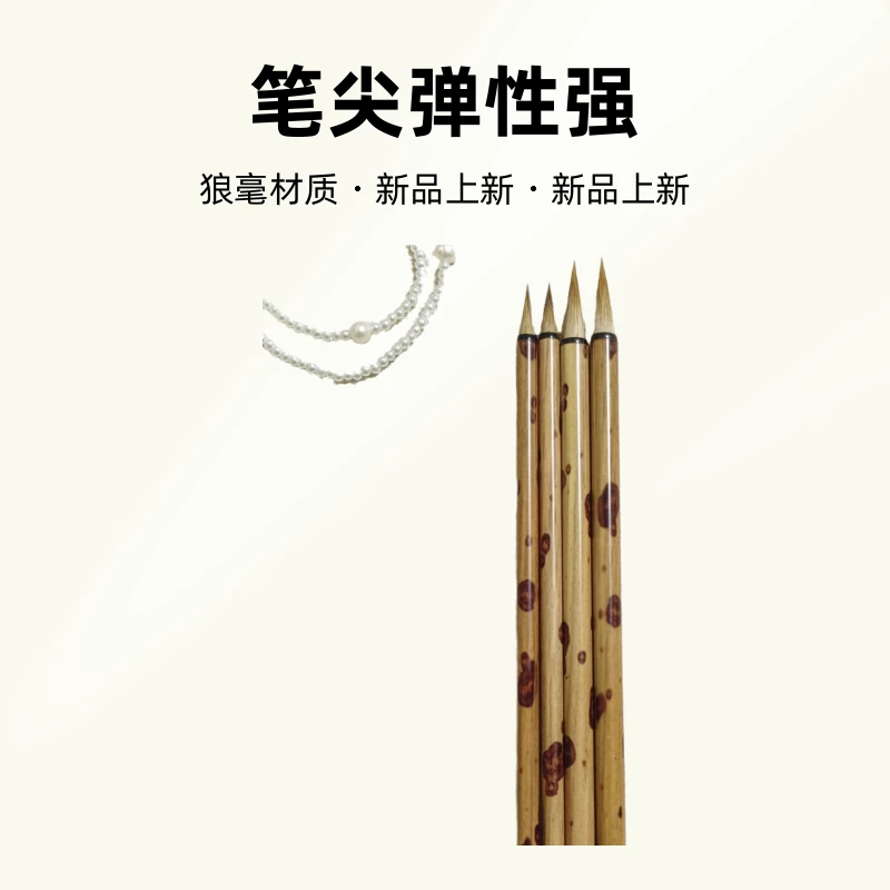 【文峰笔业】【两支大+两支小】狼毫国画楷书专用毛笔