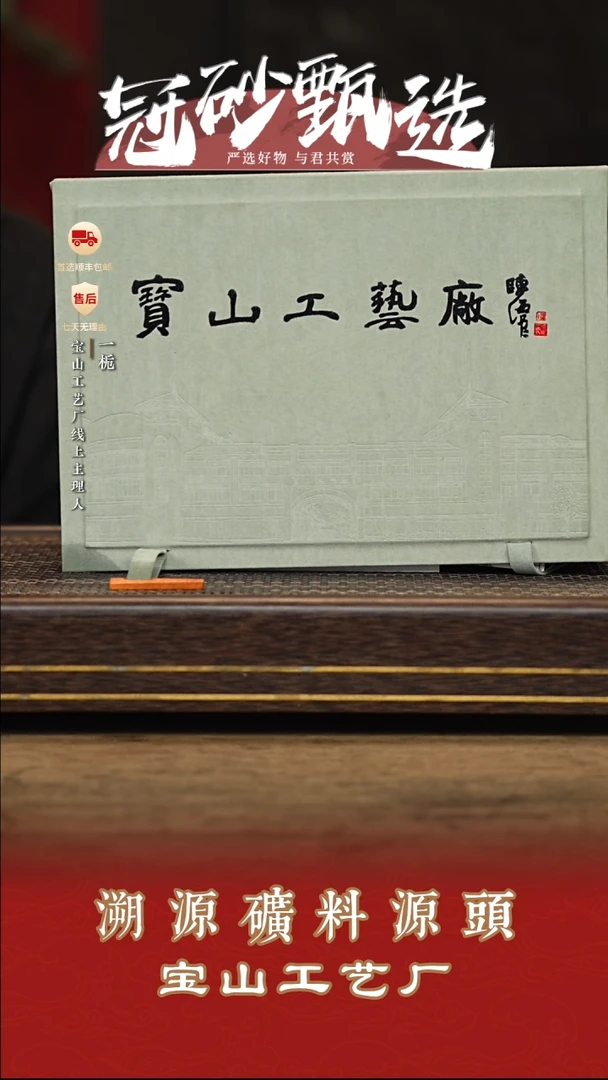 茶壶紫砂宝山工艺厂48