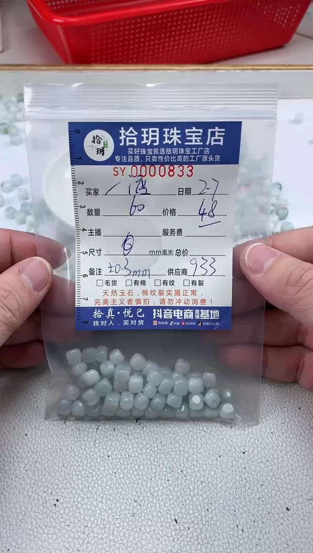 【闪购商品】翡翠散珠随型方块珠833