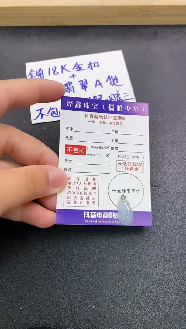 颈饰18K金镶嵌翡翠天然翡翠A货赠皮绳